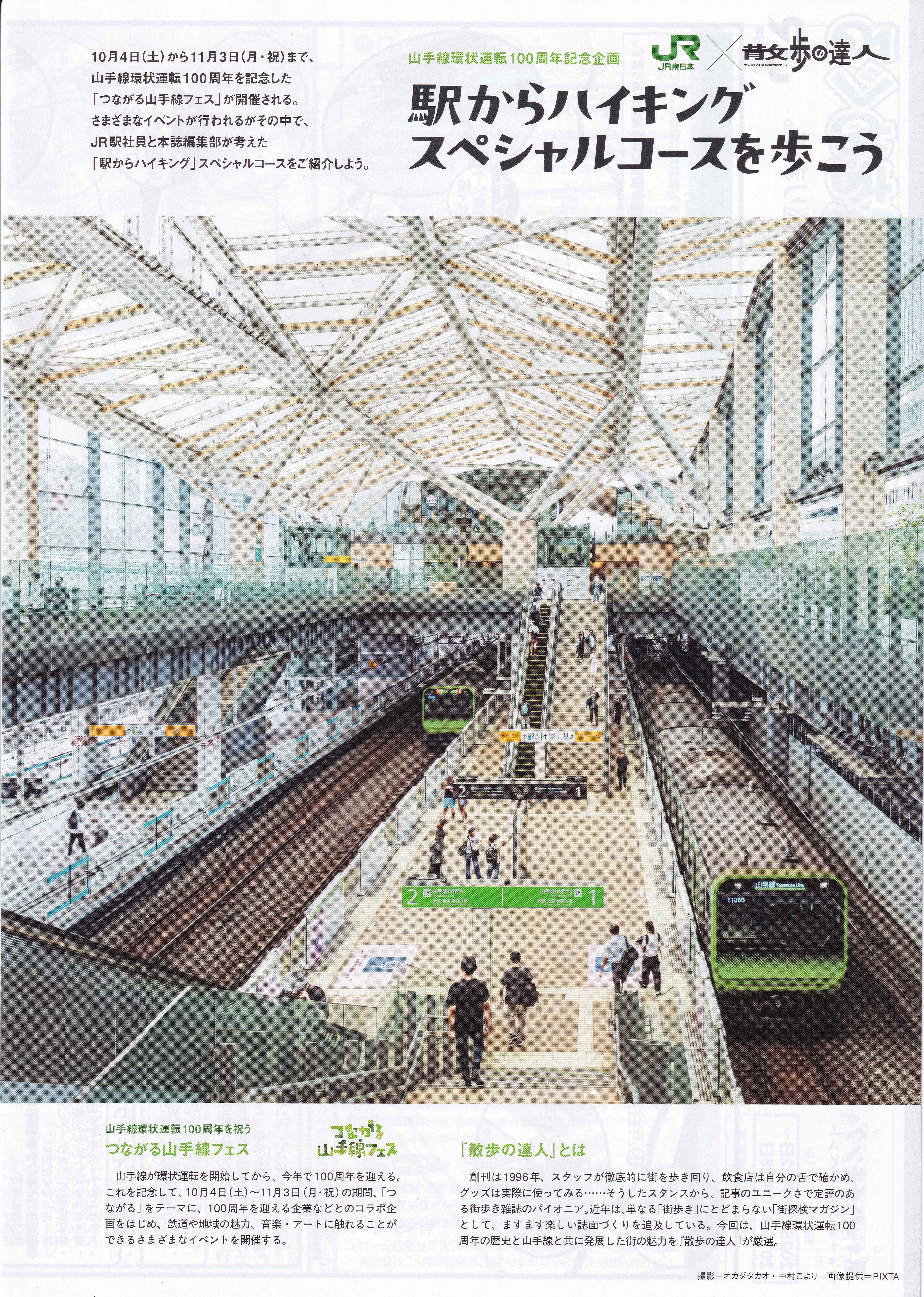 東京山手ぶらり散歩/日本の私鉄 近畿/ぶらり散策山手線　3冊　うg4768W37 ヨドバシ.com - ぶらり散策山手線(カラーブックス) [文庫] 通販【全品