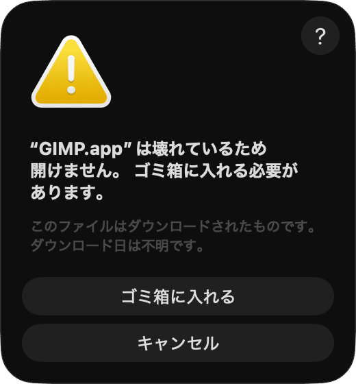 記録】新しいMacへの移行でこんなに苦労したのはおそらく初｜明多坂 優