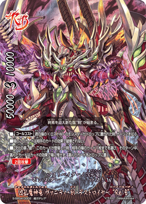 10thスタドラゾディアックデッキ解説｜赤蛇