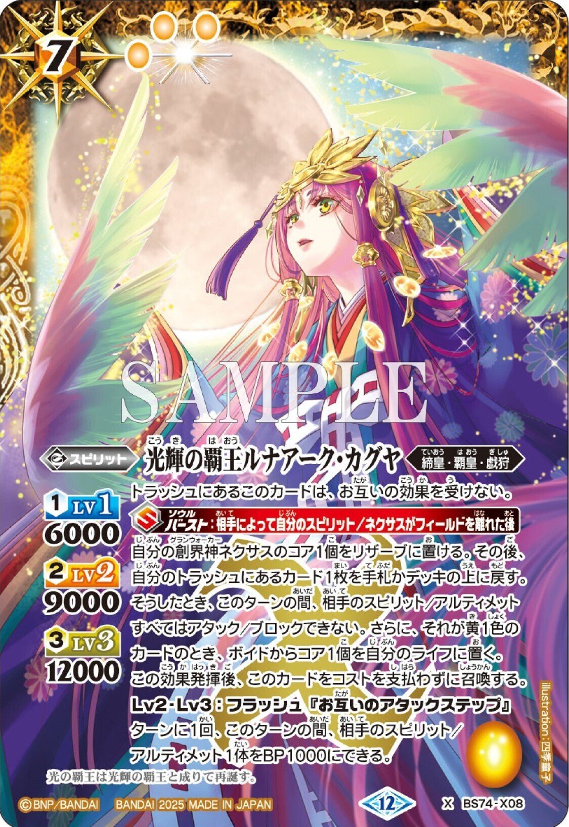 バトスピ 契約編:環 覇極来臨 無魔 全種 a BS74]契約編:環