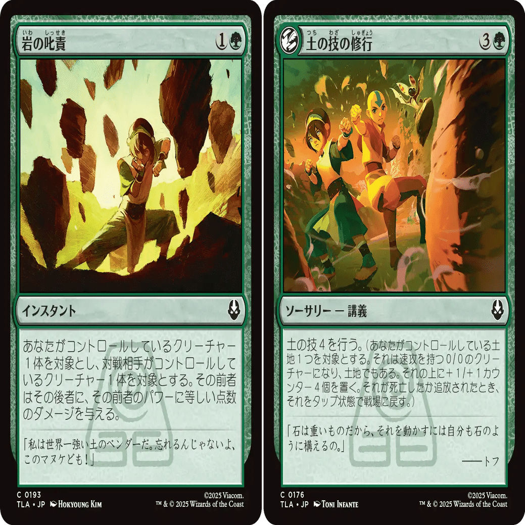 アバター 伝説の少年アン プレイ・ブースター 日本語版　18パック プレインズウォーカーのための『アバター:伝説の少年アン』案内｜笹川