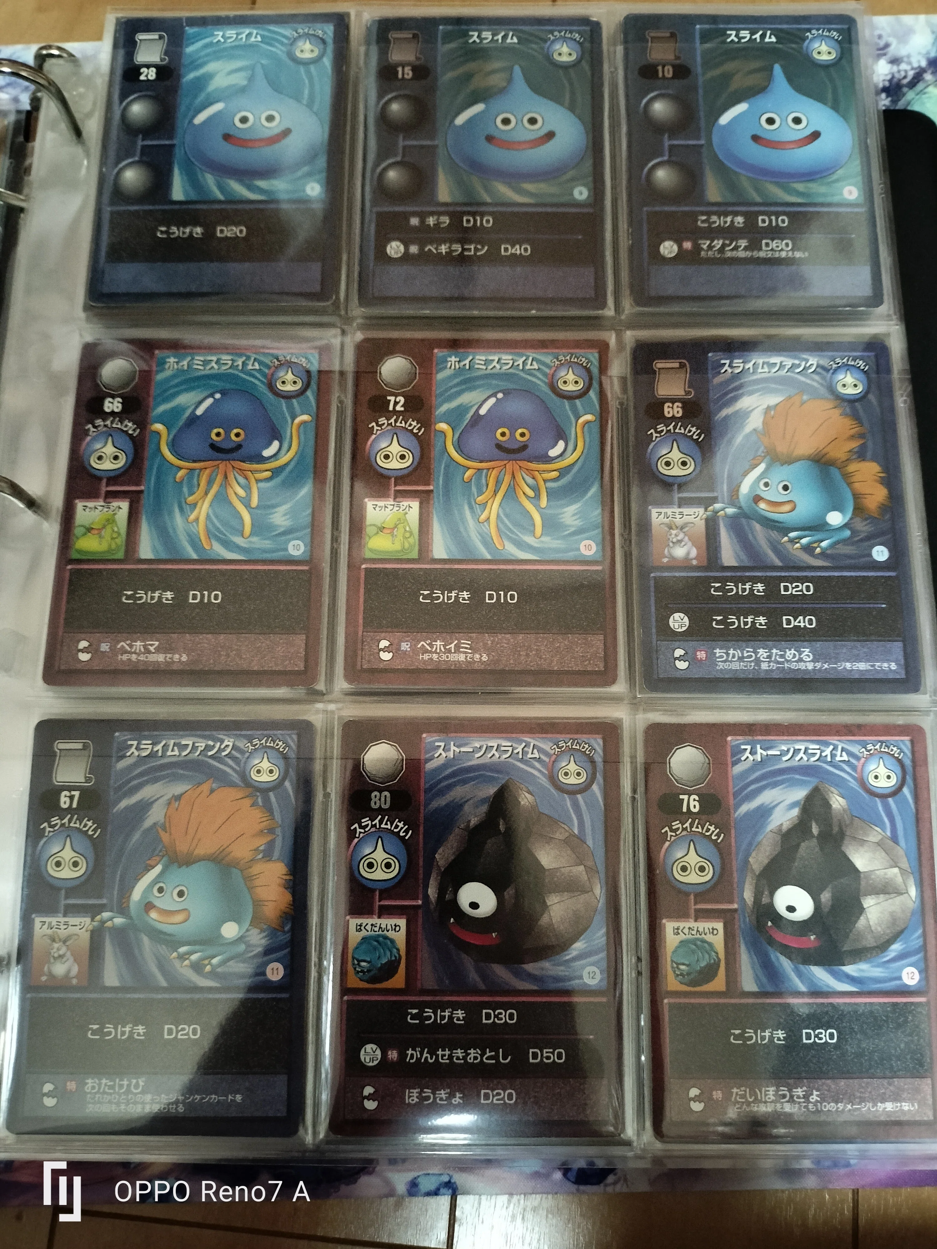 コンプリートファイル紹介：ドラゴンクエストモンスターズ