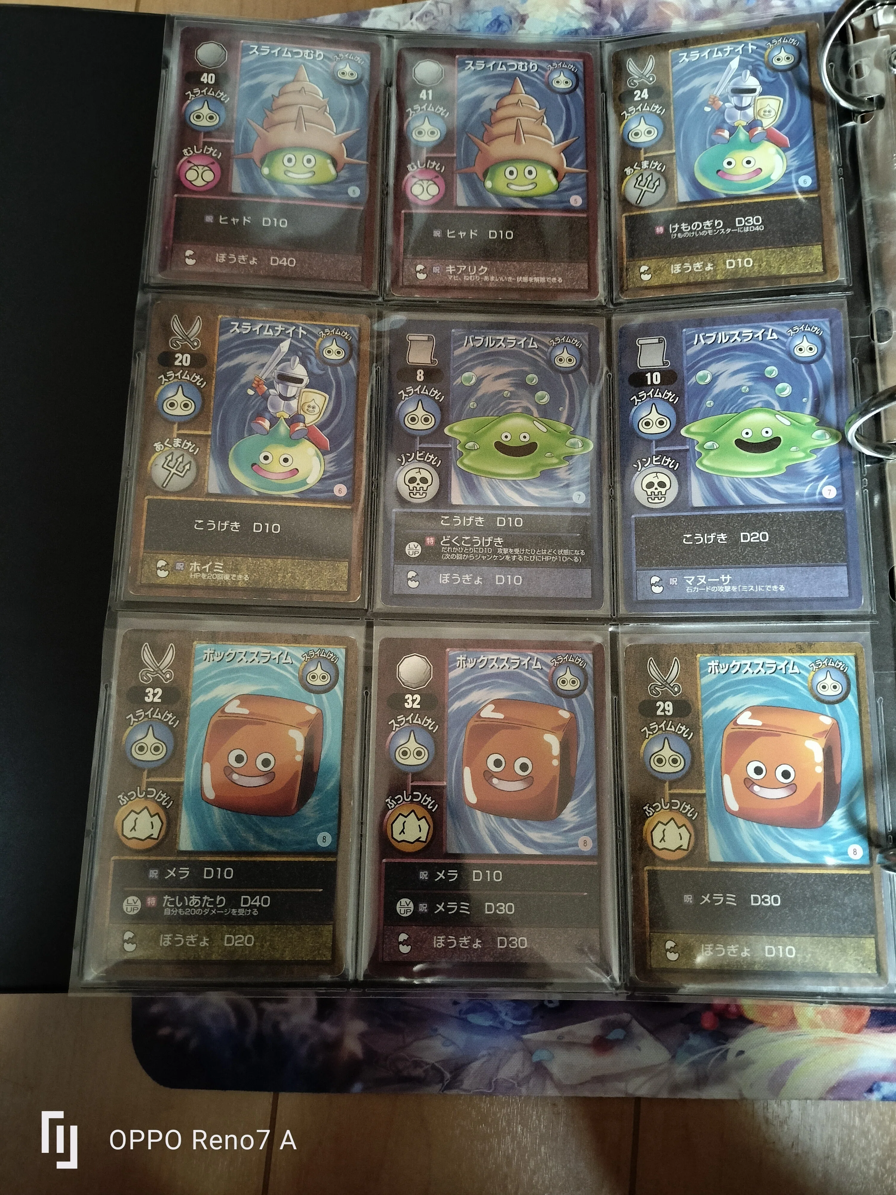 コンプリートファイル紹介：ドラゴンクエストモンスターズ