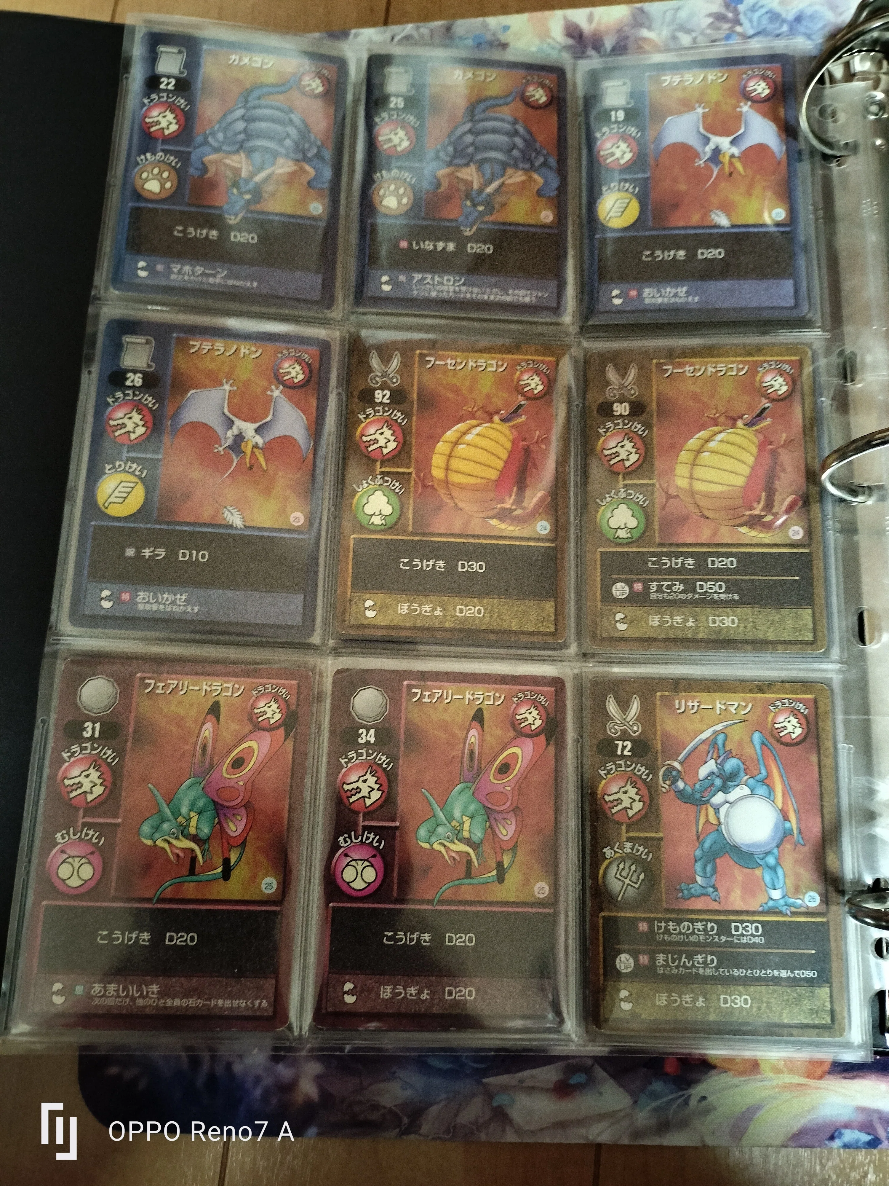 コンプリートファイル紹介：ドラゴンクエストモンスターズ