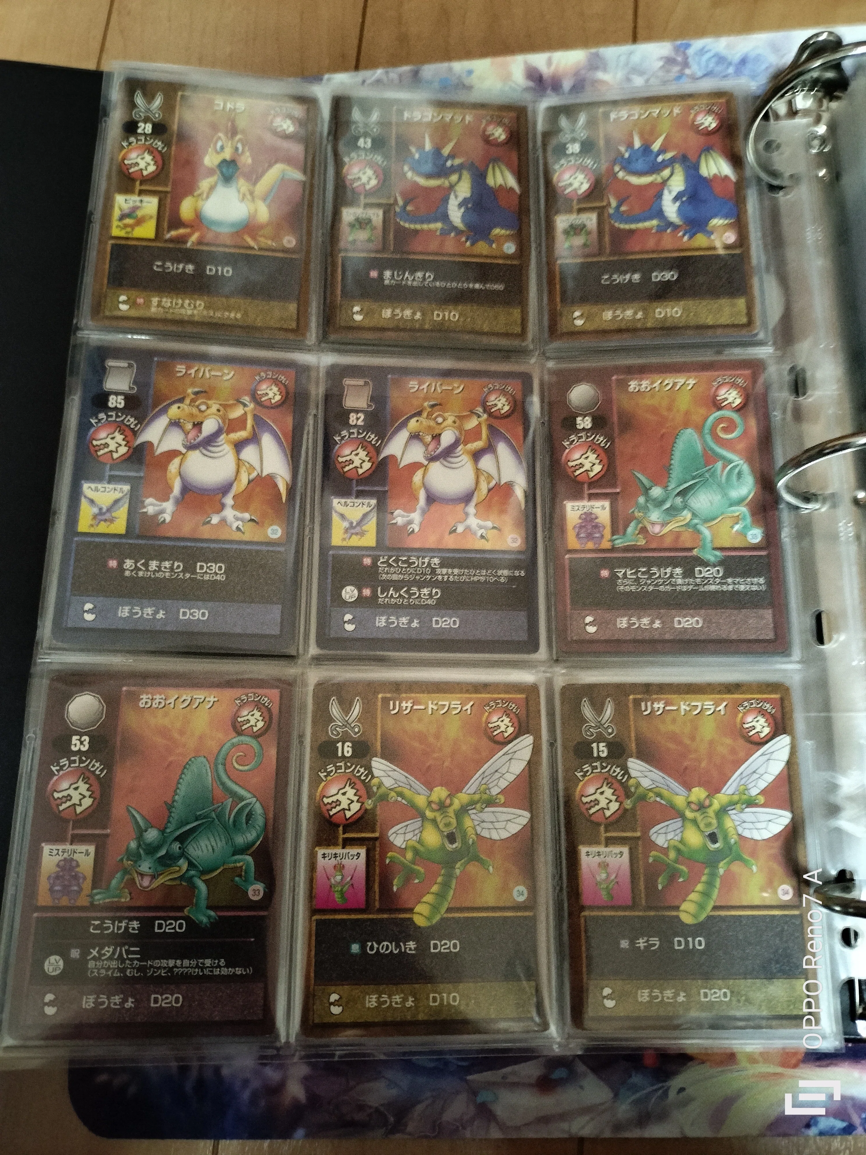 コンプリートファイル紹介：ドラゴンクエストモンスターズ