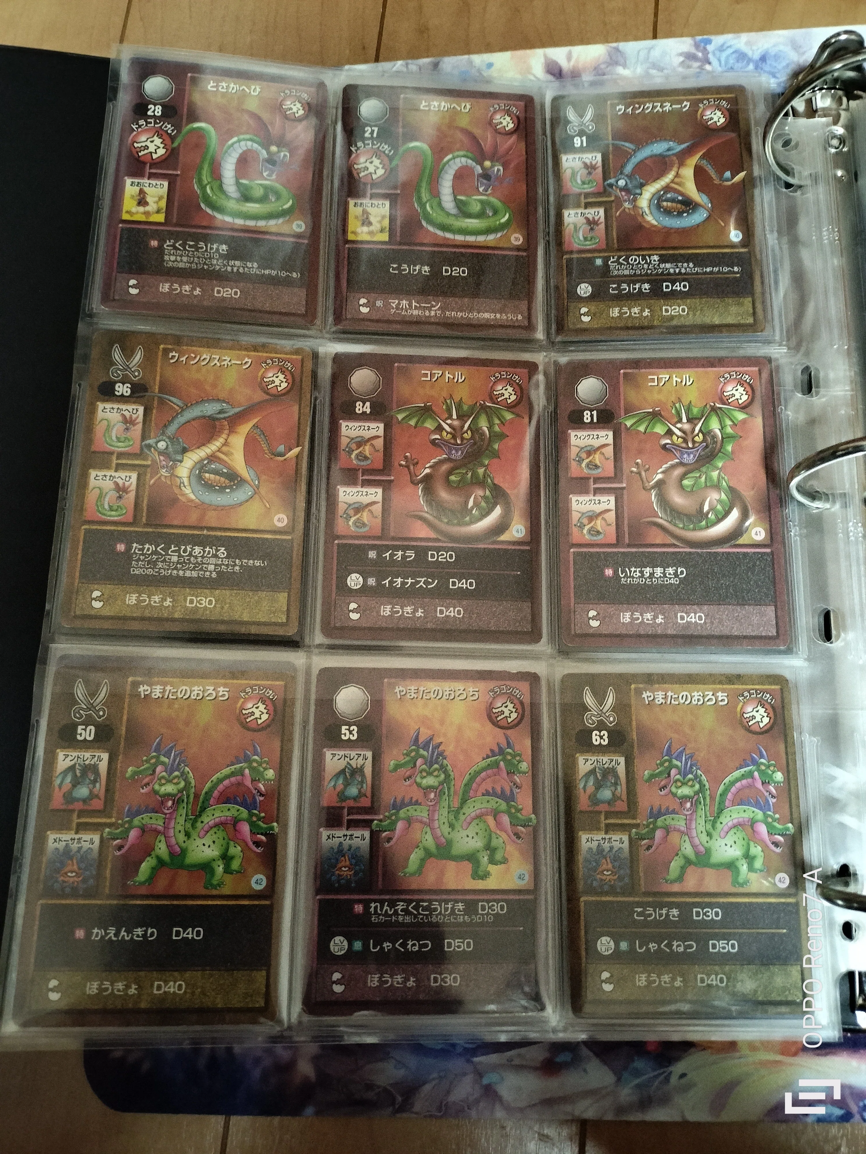コンプリートファイル紹介：ドラゴンクエストモンスターズ