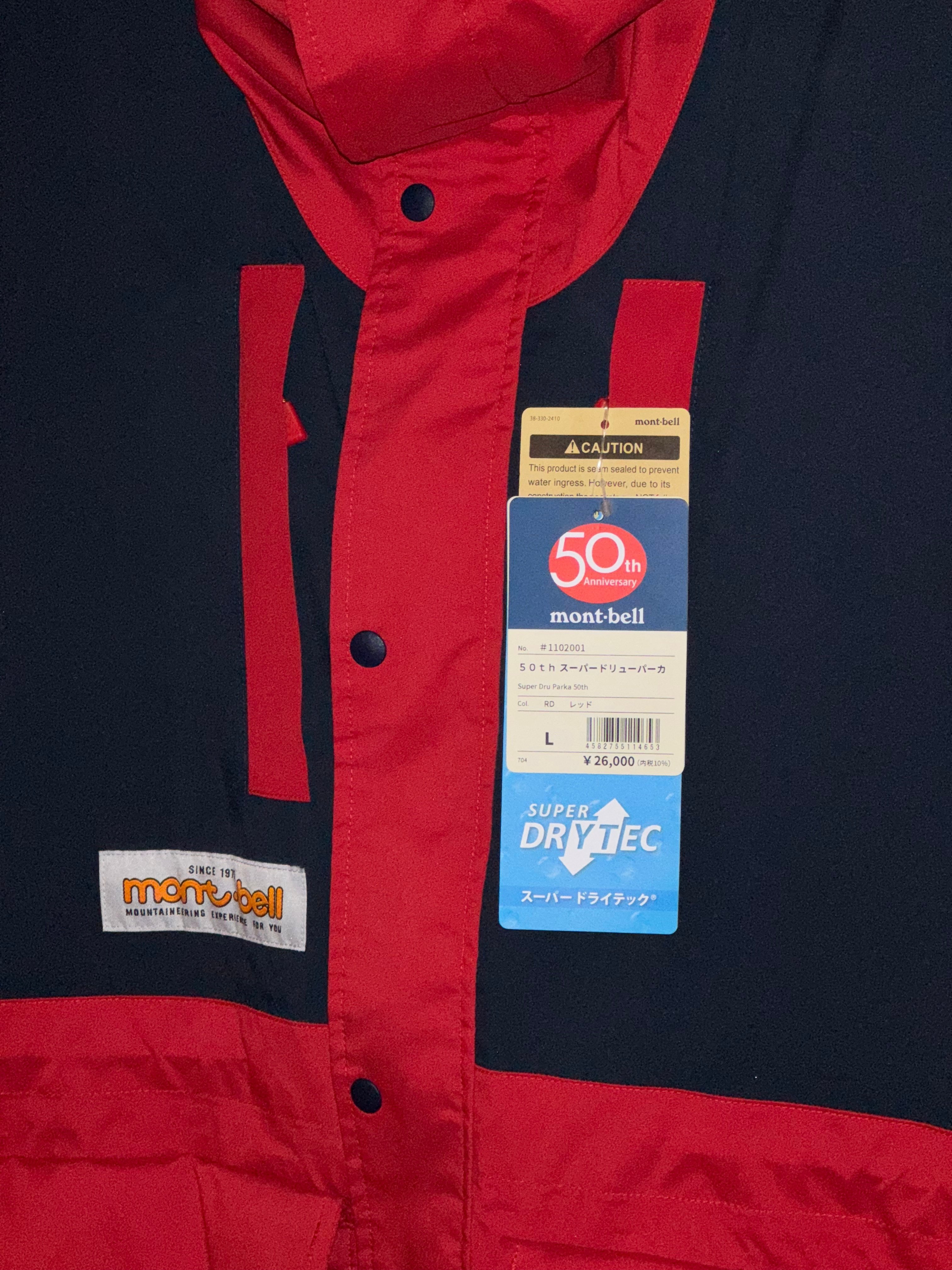 My Parka - Montbell 50th Anniversary Super Dru Parka｜mick