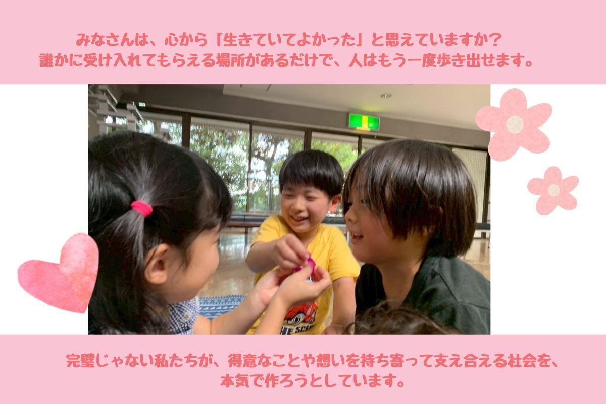 ここがあってよかった」と言える場所を、未来につなぎたい― ぬくぬく