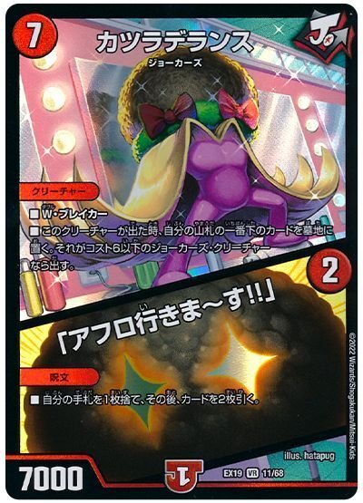 デュエパ 過ジョー戦力で大勝利なモモキングVSレベル2｜星の棚