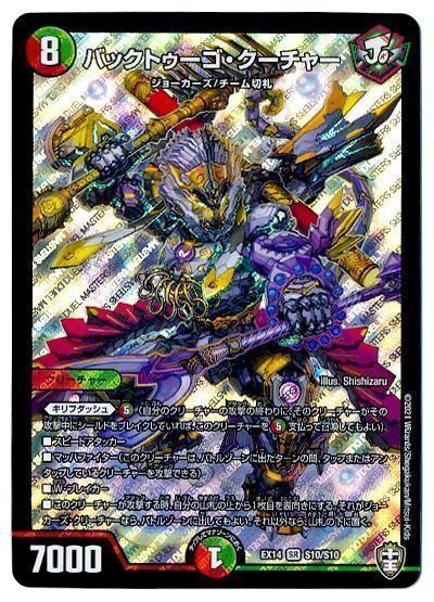 デュエパ 過ジョー戦力で大勝利なモモキングVSレベル2｜星の棚