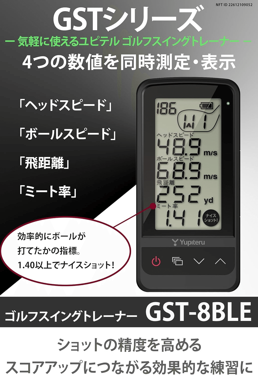 本気レビュー】ユピテル GST-8BLE ゴルフスイングトレーナー｜AI画像