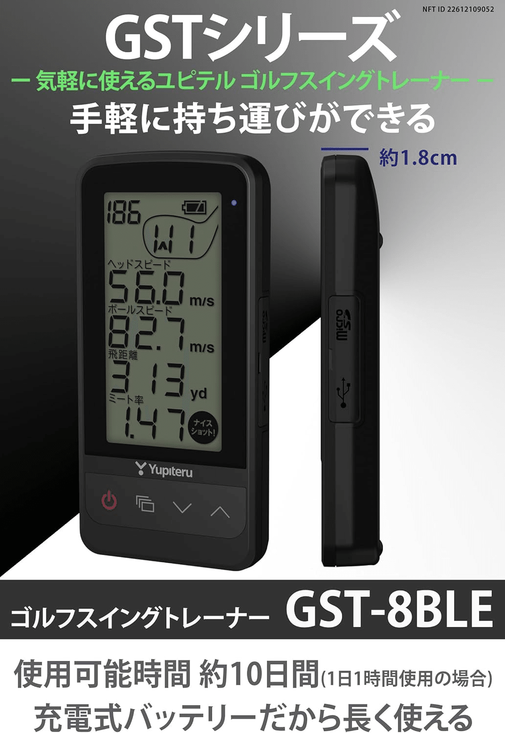 本気レビュー】ユピテル GST-8BLE ゴルフスイングトレーナー｜AI画像