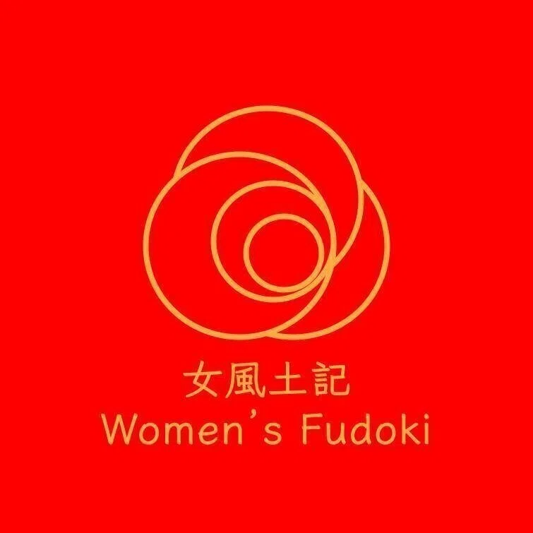 🌹女風土記🌹 大阪府府中市 下着革命の先駆者 鴨居 羊子 女史 / The