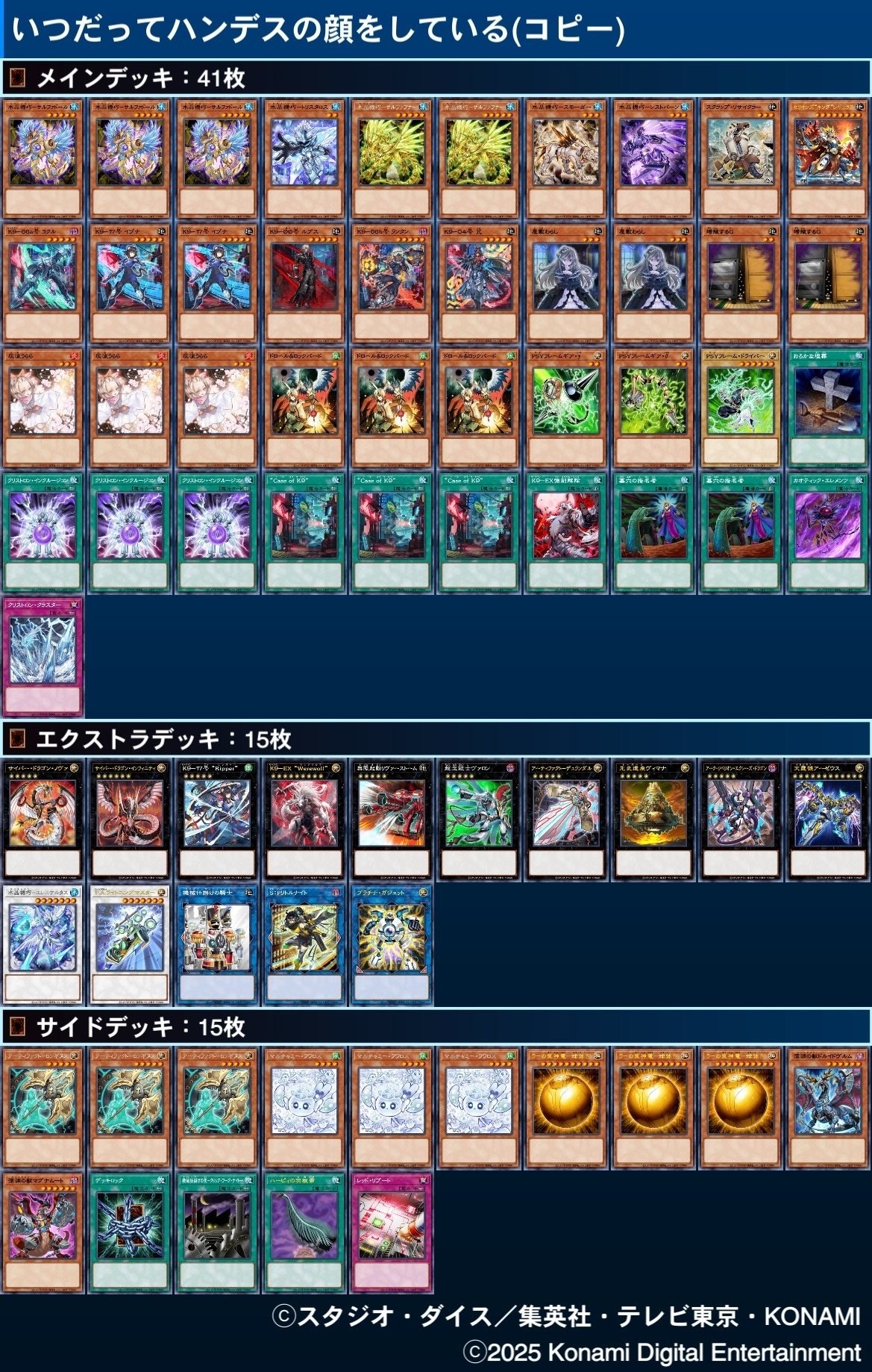 K9減ったけど水晶って構築どうなん？？＆黒猫CSちょびっと対戦録｜さいえん