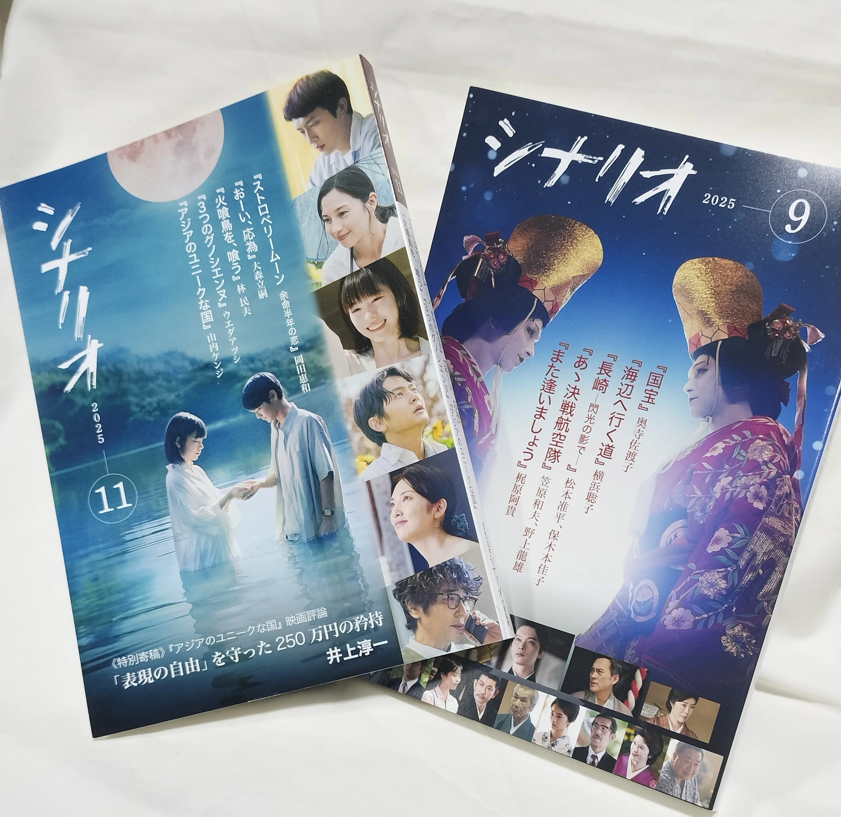 月刊シナリオ34冊　2004年5月号〜2007年10月号（抜け刊あり）　映画脚本 Amazon.co.jp: シナリオ2025年7月号 : 日本シナリオ作家協会: 本