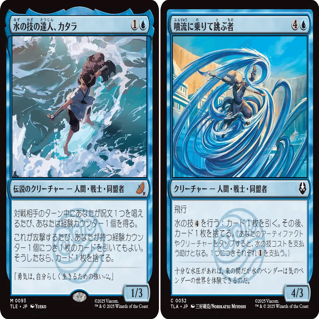 プレインズウォーカーのための『アバター:伝説の少年アン』案内｜笹川