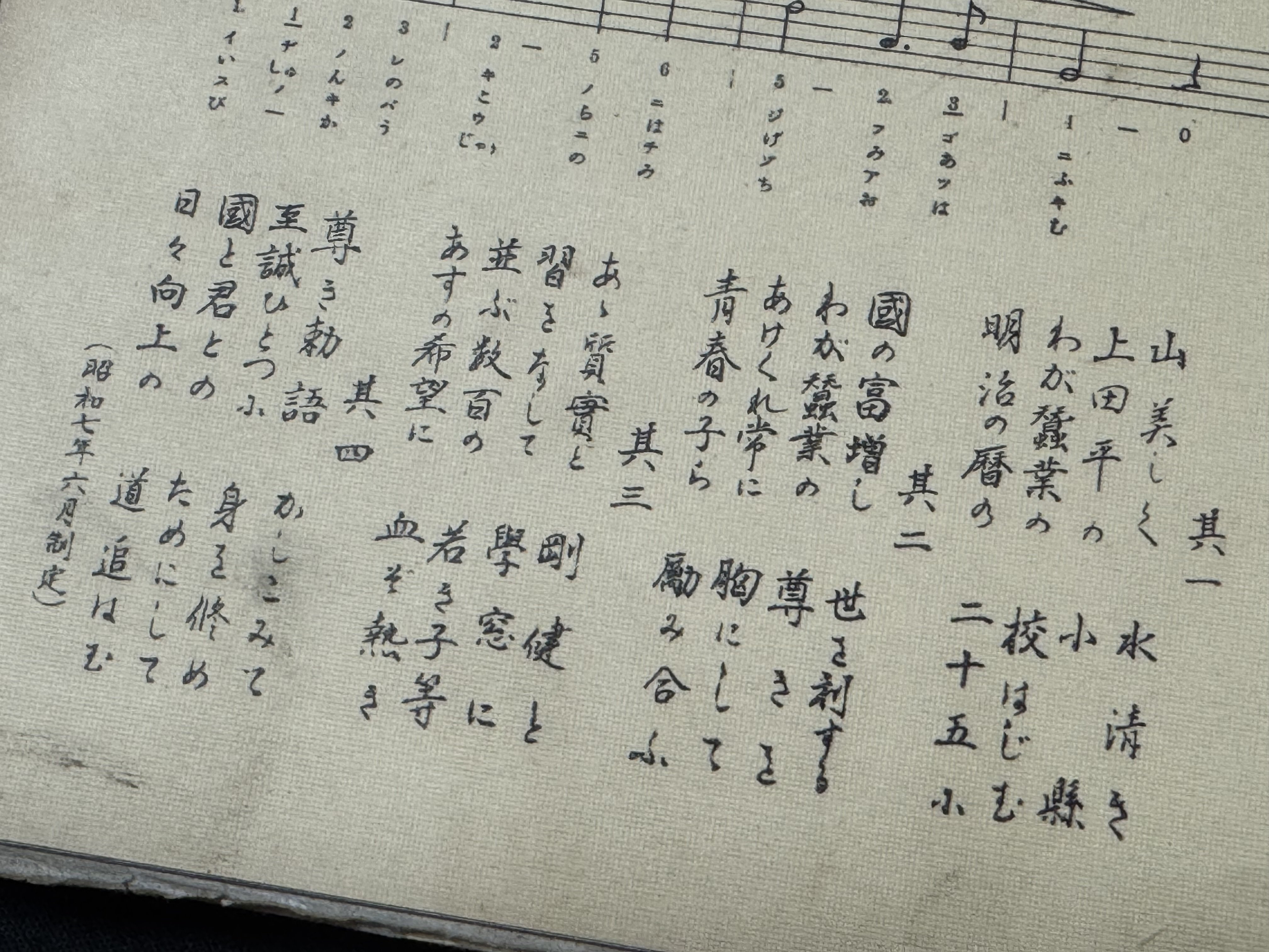 1934（昭和9）年3月卒業生の長野県小県蚕業学校卒業記念写真より、学生