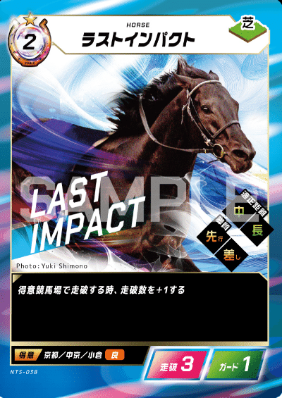 FOTH】 Force of the horse 芝・中距離デッキで強いカード (2026/1/22