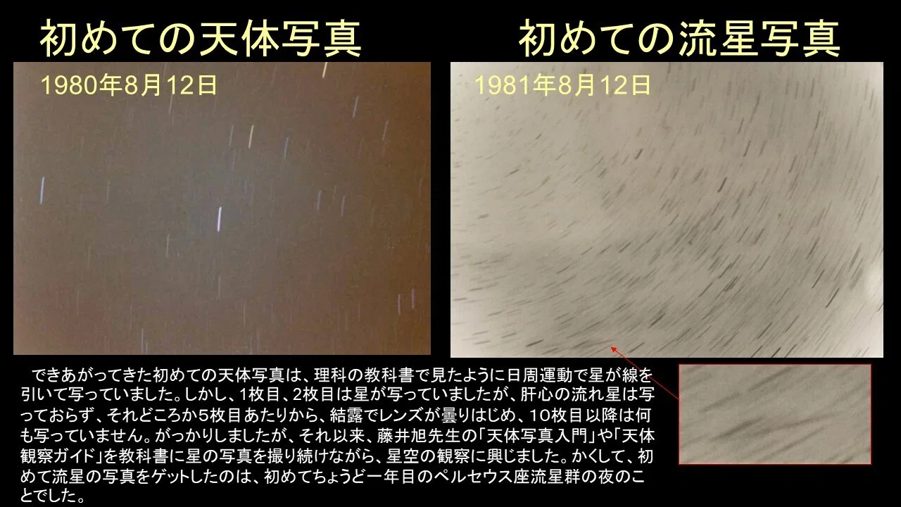 ATOM Cam 2 と meteor-detect でお気軽な流星ライフ｜Toru Yusa