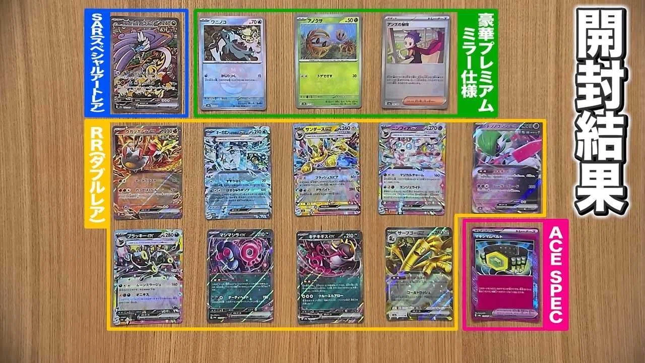 ポケカ転売初心者必見！「構成サーチ」の罠と、本当の使い方｜転売塾