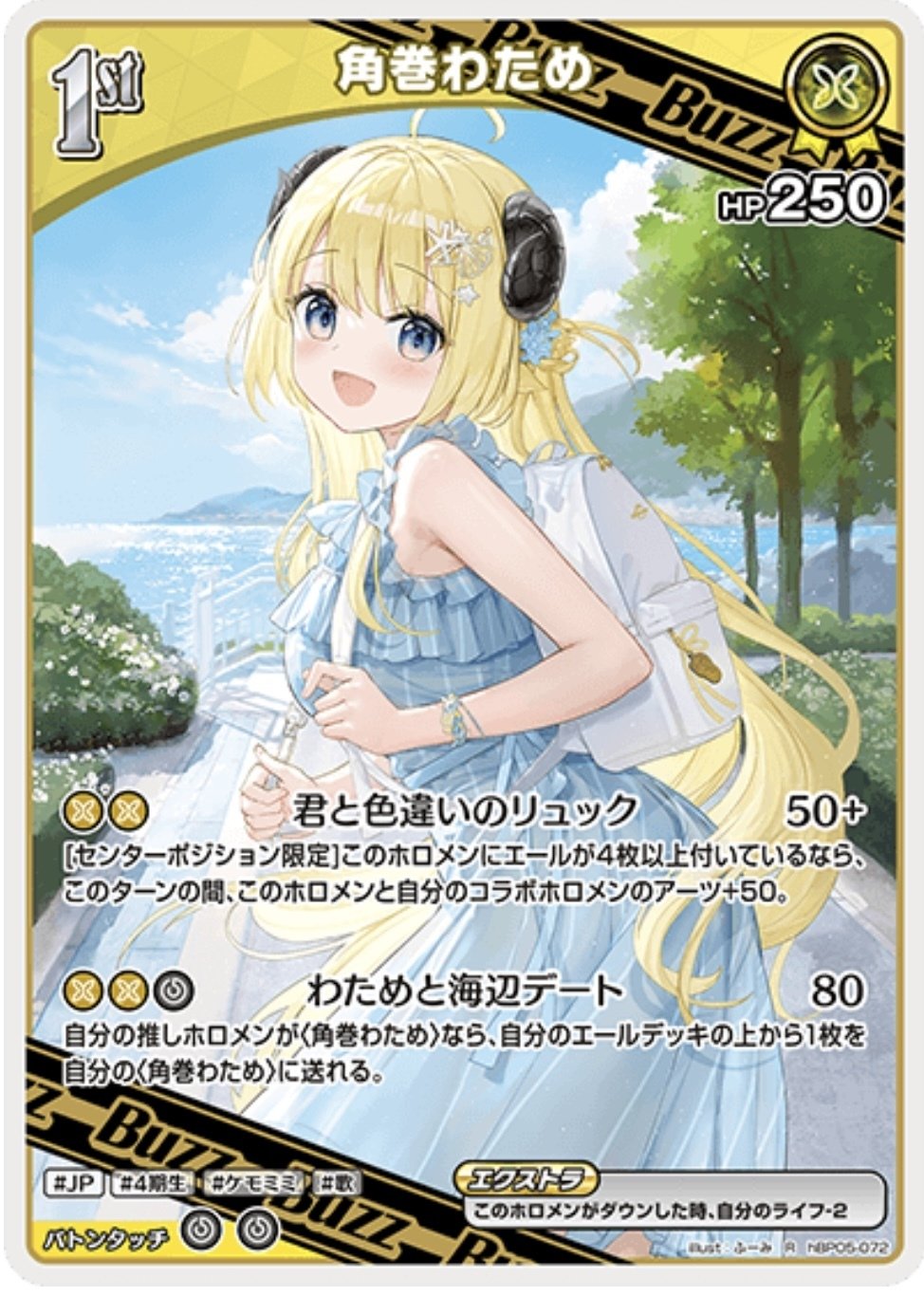 デッキ紹介［わため編］｜ぱぷりけ