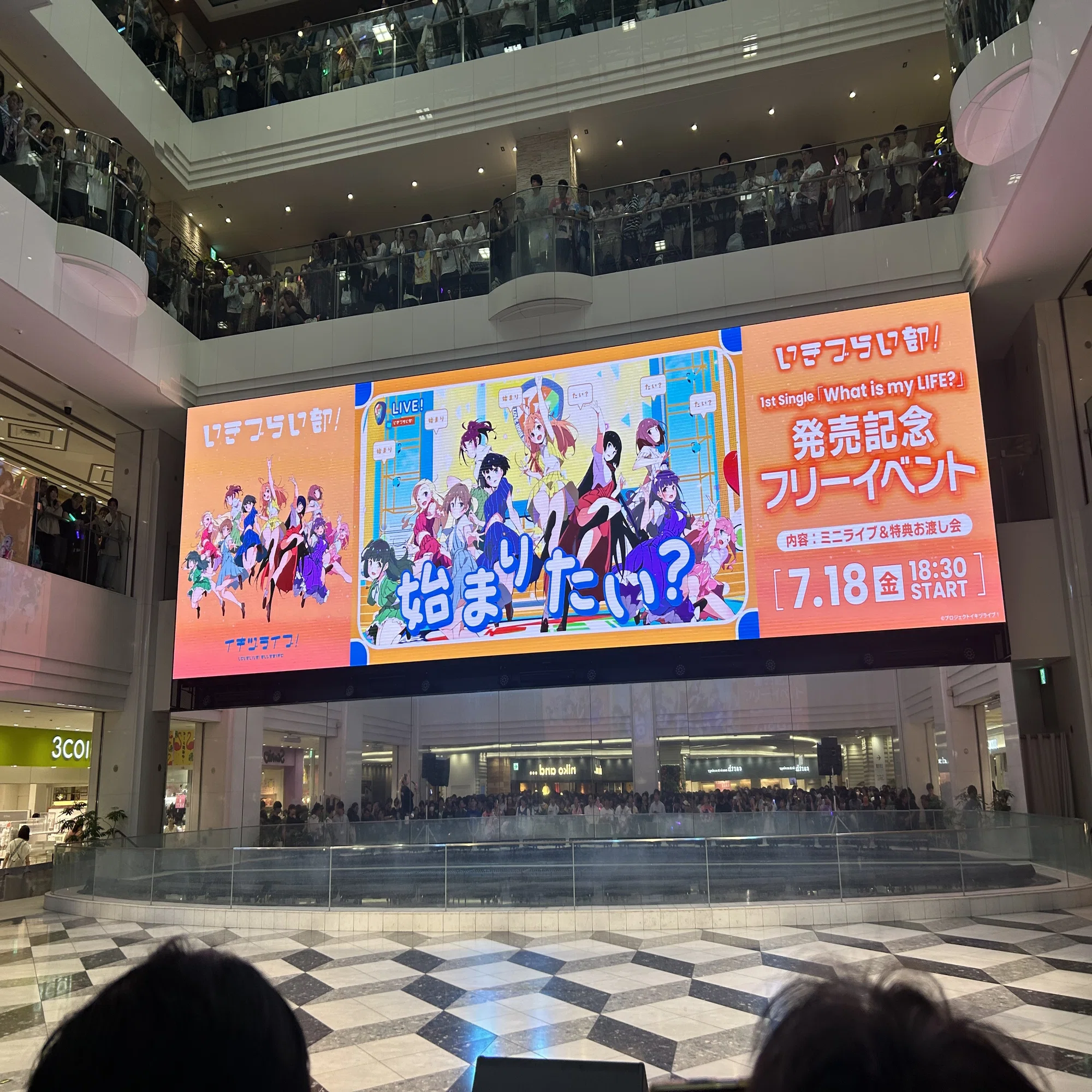 イキヅライブ！リリースイベント CD販売列並び過酷ランキング｜でぃー 