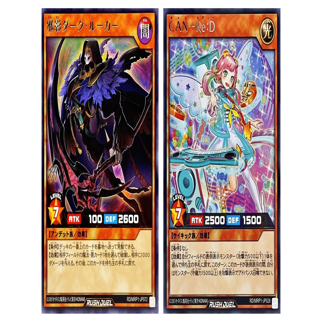 予習】ネクメイド研究所【遊戯王ラッシュデュエル】｜じょしゅ