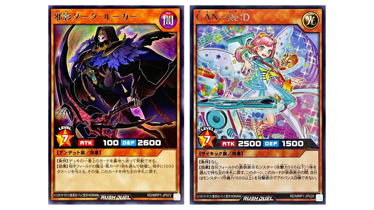 予習】ネクメイド研究所【遊戯王ラッシュデュエル】｜じょしゅ