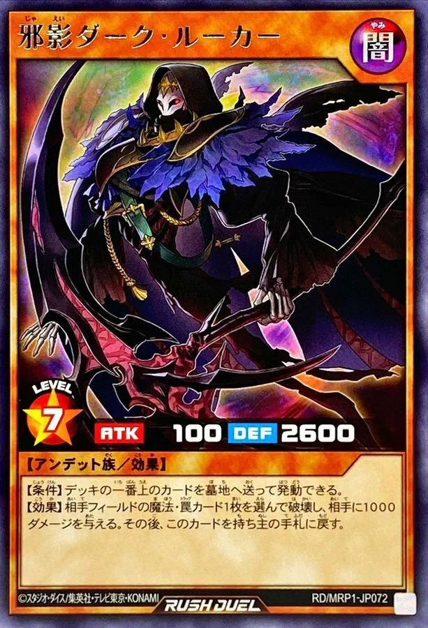 予習】ネクメイド研究所【遊戯王ラッシュデュエル】｜じょしゅ
