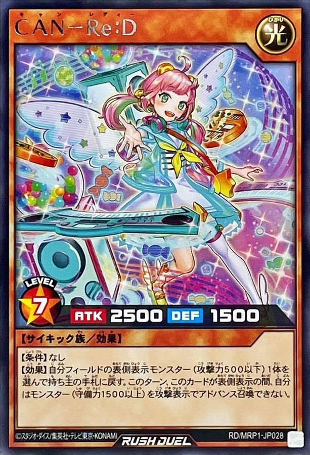 予習】ネクメイド研究所【遊戯王ラッシュデュエル】｜じょしゅ