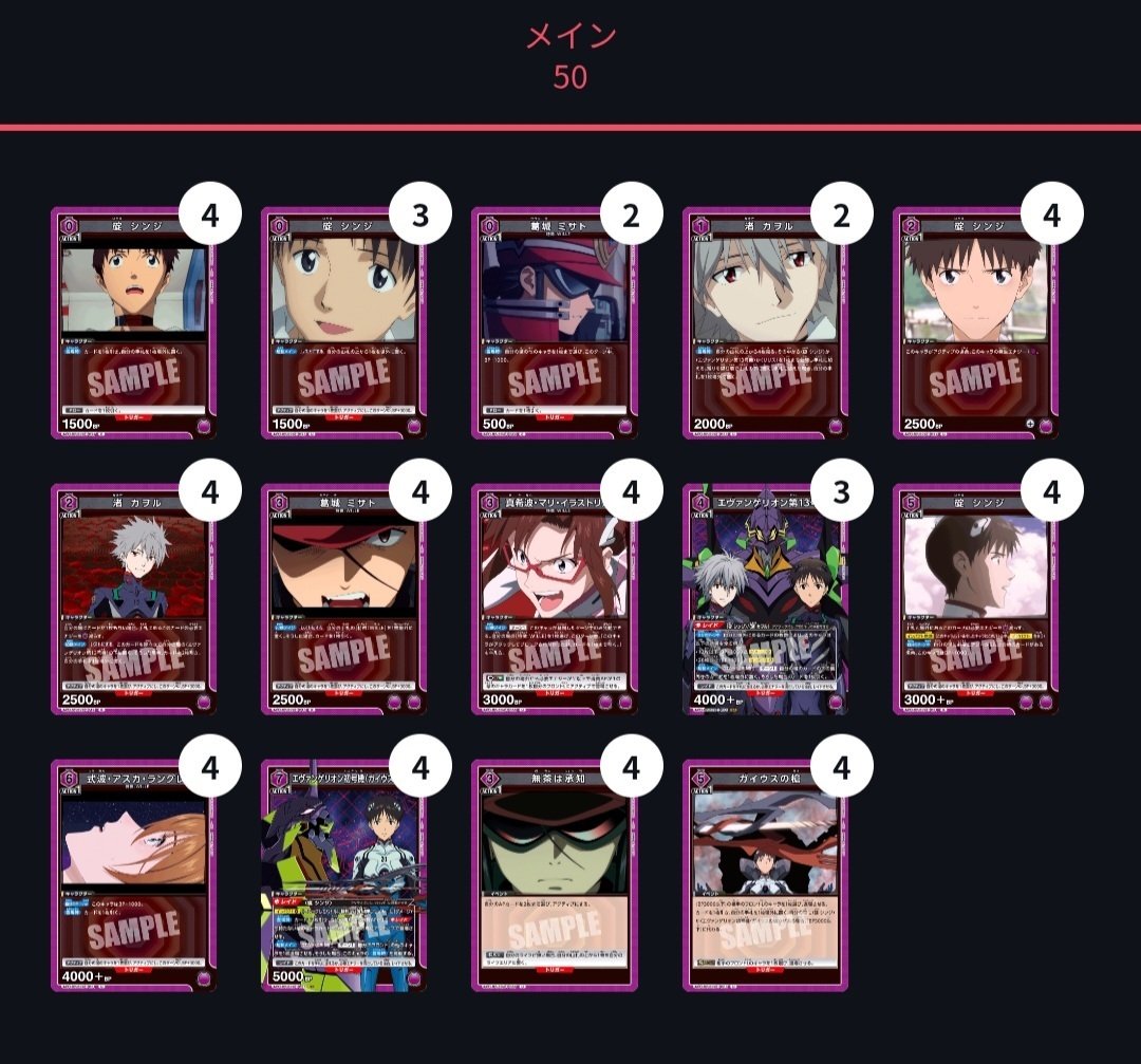 ユニアリ】～エヴァンゲリオン争奪戦レポート～｜団長