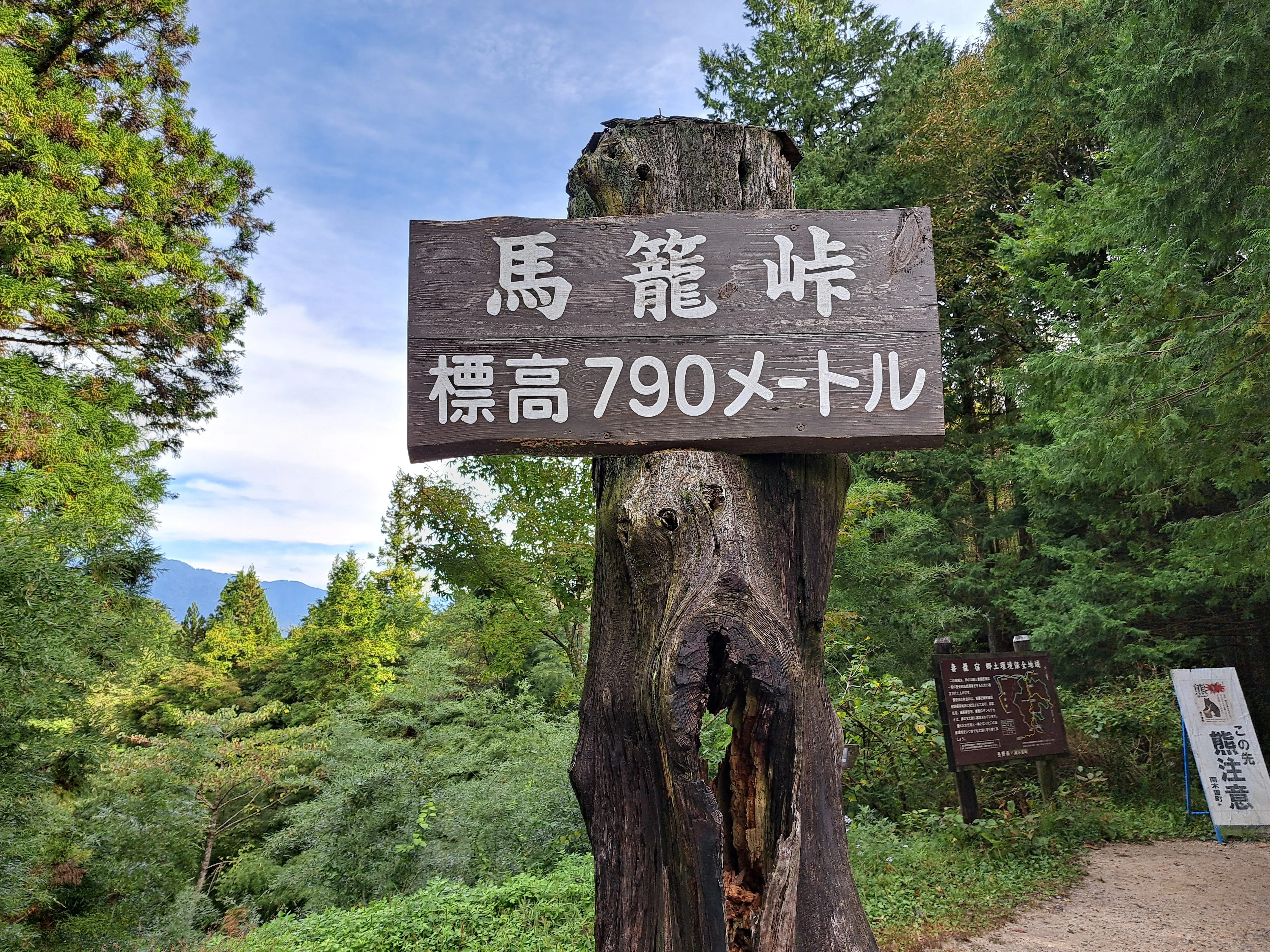旧中山道ウォーク㊸ 妻籠宿→馬籠宿｜ばーど