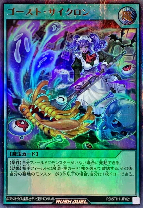 予習】ネクメイド研究所【遊戯王ラッシュデュエル】｜じょしゅ