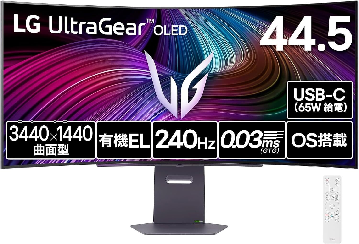 LG UltraGear OLED 45GX90SA-B【VGP 2025 Summer 金賞】：44.5インチ