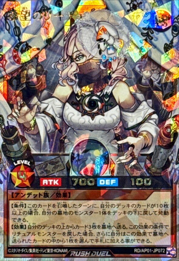 遊戯王ラッシュデュエル ネクメイド・ルーカー 絵違いオバラ セット