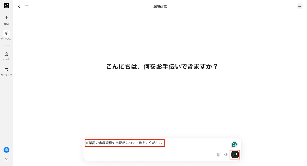 調査を依頼したい情報を入力する
