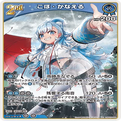 環境デッキseries ☁️こぼ・かなえる☔️｜ホロカ情報局