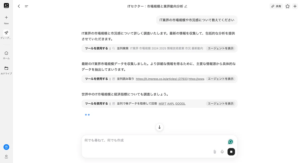 バックグラウンドで処理が進み、Webページを巡回してくれる