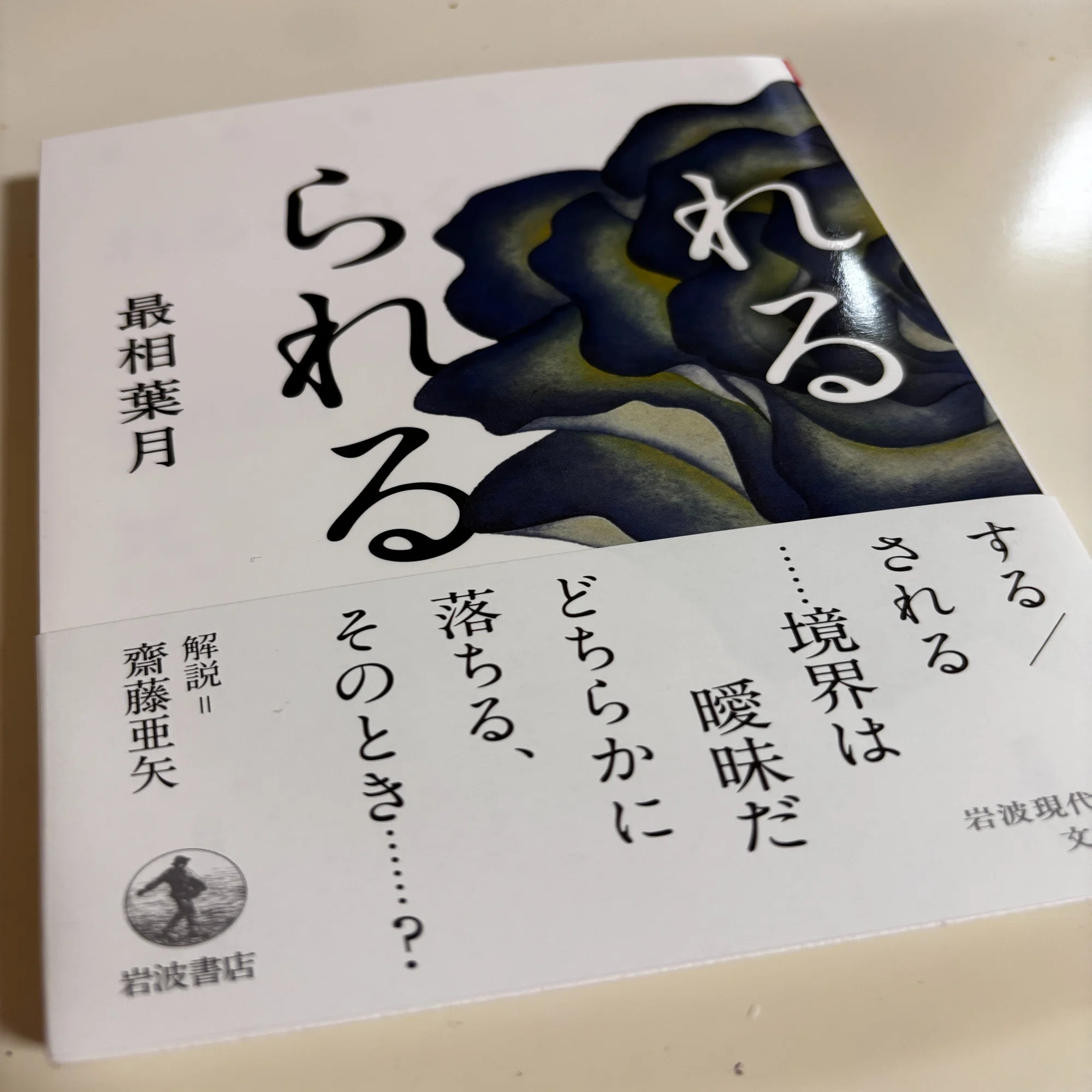 最 相葉 月
