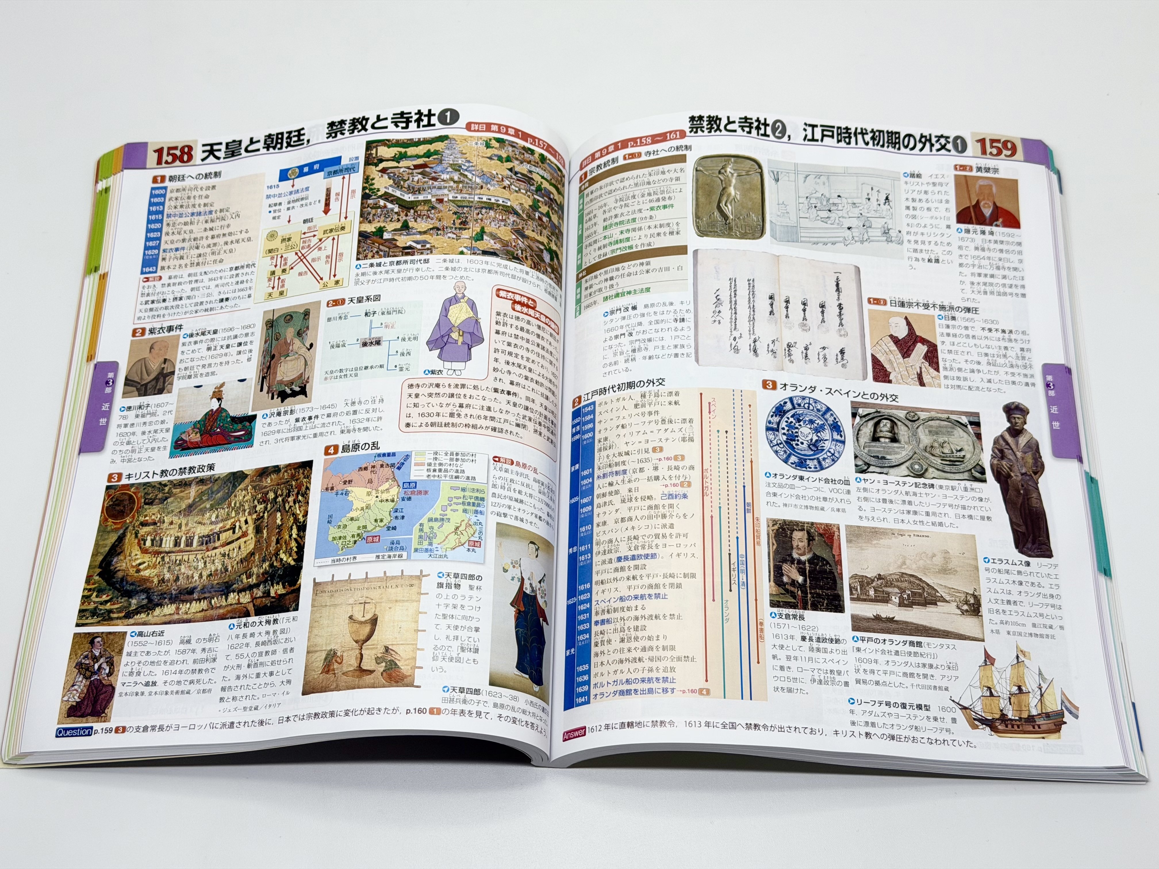 世界史と日本史が制覇できる図録が各990円の奇跡｜とらさぬ