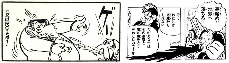 単行本解説④】少年チャンピオンコミックス『ブラック・ジャック』4巻