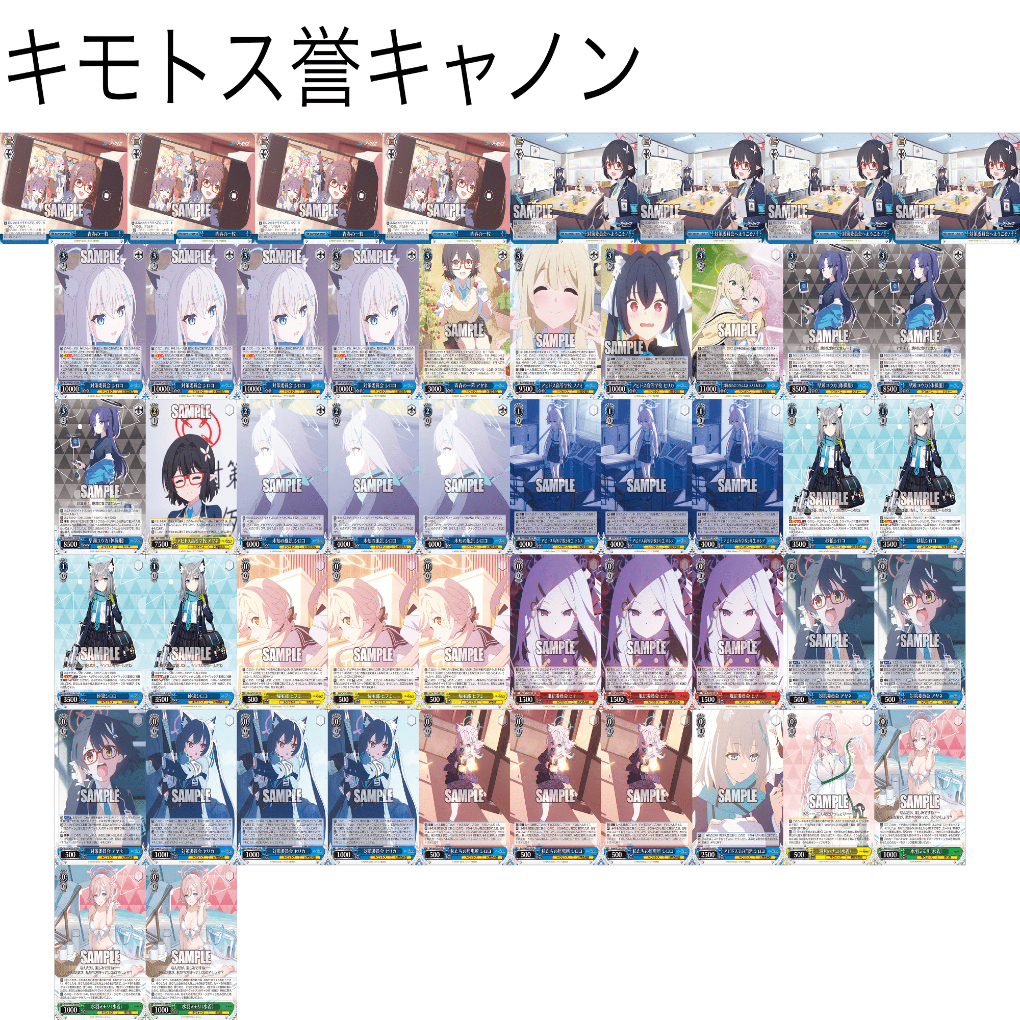 WS新弾ブルアカデッキ紹介8門｜テラ