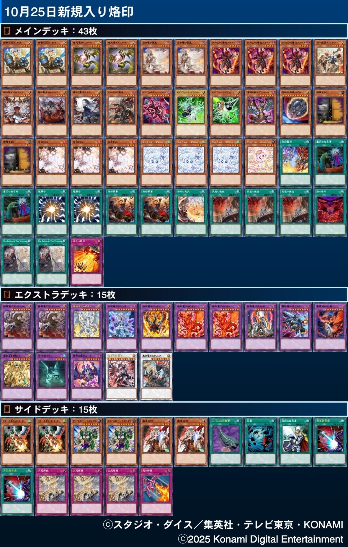 遊戯王　烙印　デッキ 遊戯王MD】日蝕型烙印 デッキ紹介と烙印の基本【2025 WCS