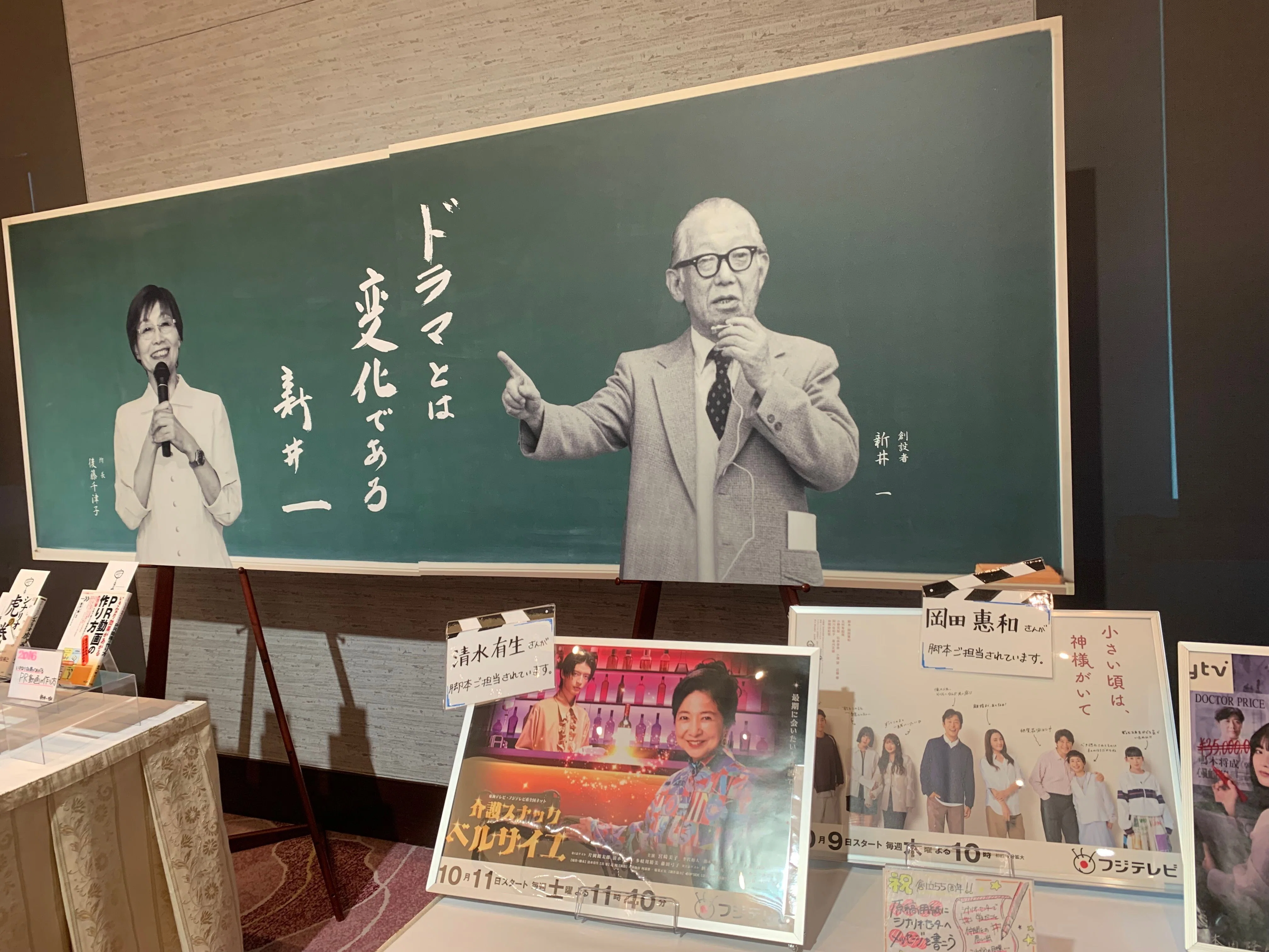 シナリオ・センターの創立記念パーティーに行ってきました｜諸星だりあ