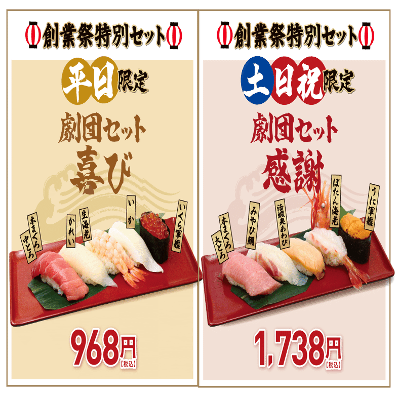 26-2 【新常識への挑戦】女性板前が活躍！すし銚子丸が実現した「誰も