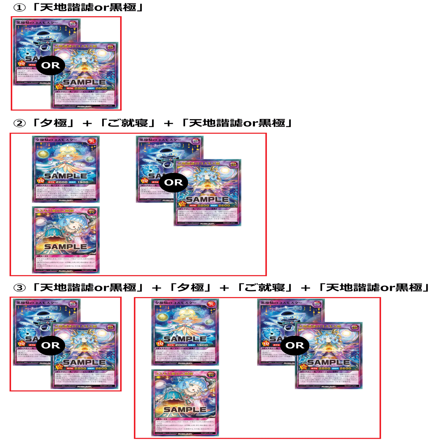 稀代の巨女】コスモス姫サンプルレシピ｜あすとら