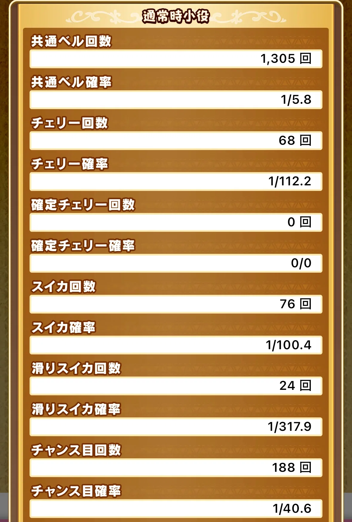 クレアの高設定はここが大事だと再確認｜ごぼう