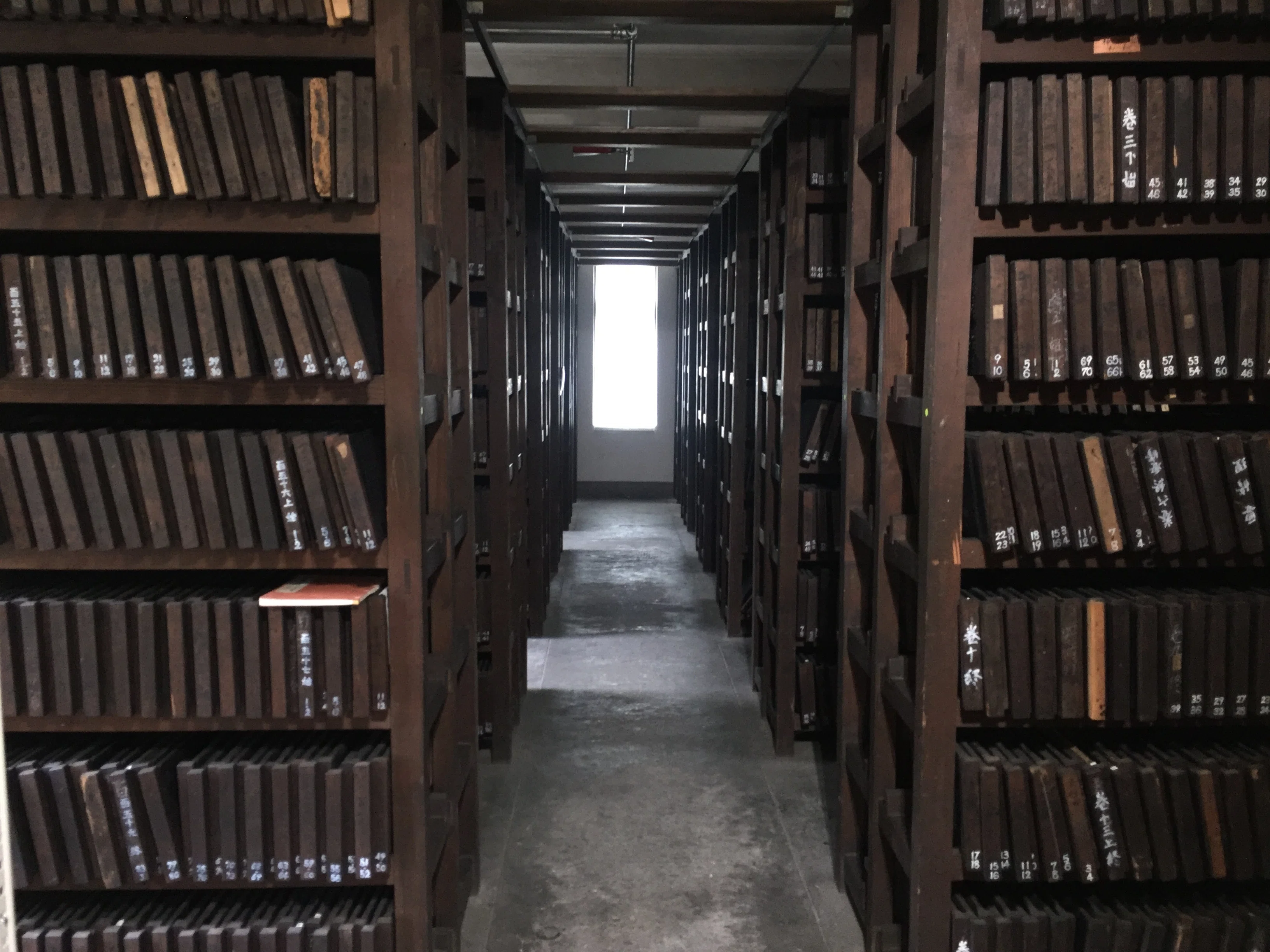 すごい博物館127】塙保己一史料館：200年前の版木が17244枚