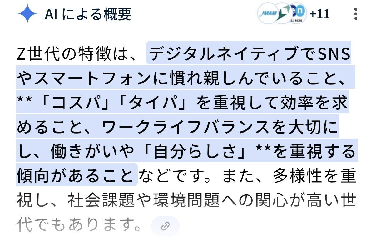 自己紹介 末期Z世代18歳編｜みかた
