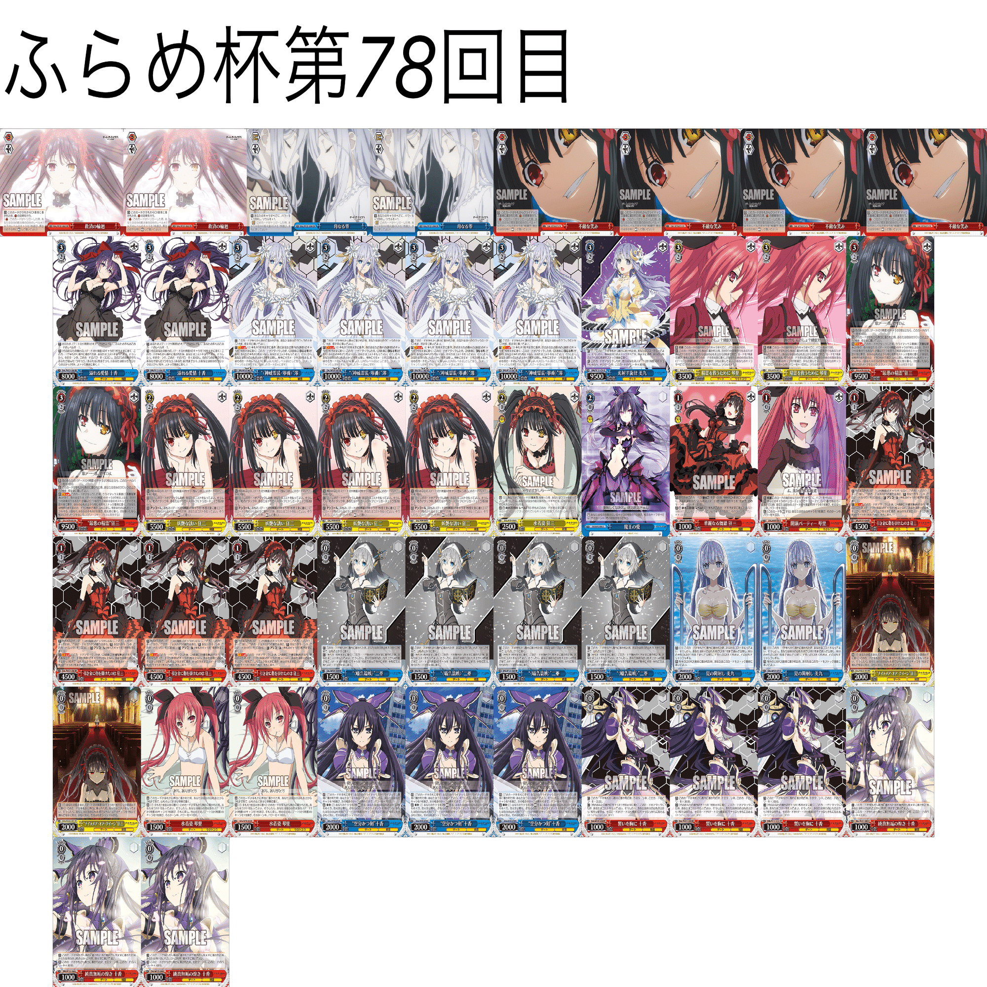 デート•ア•ライブ（6電源2門）｜あさひ